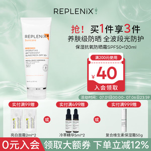 Topix Replenix保湿抗氧防晒霜面部温和清爽不闷痘旗舰店 SPF50+