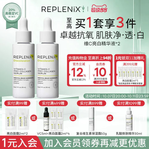TOPIXReplenix维C精华液20%VC亮白抗氧化祛痘印去黄提亮肤色