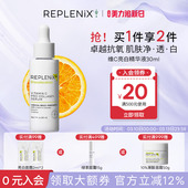 入会立减TOPIXReplenix 20%VC精华维C提亮白抗氧化祛痘印去黄淡斑