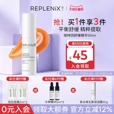 topi绿茶精华CF咖啡因精华