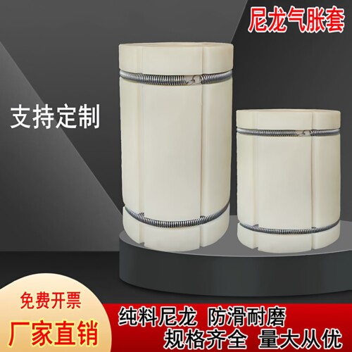 3寸变6寸3转8寸气胀轴尼龙变径套