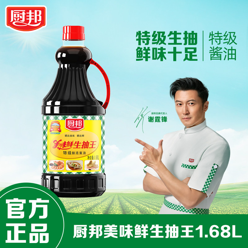 厨邦美味鲜生抽王1.68L特级酿造酱油炒菜提鲜家用官方正品整箱