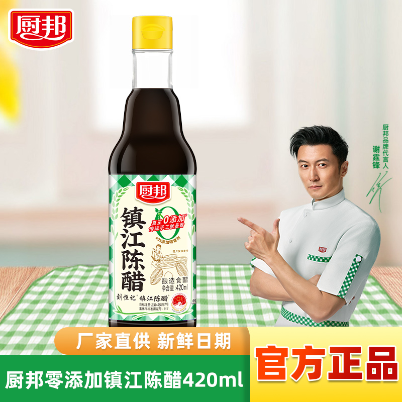 厨邦零添加镇江陈醋420ml食用醋