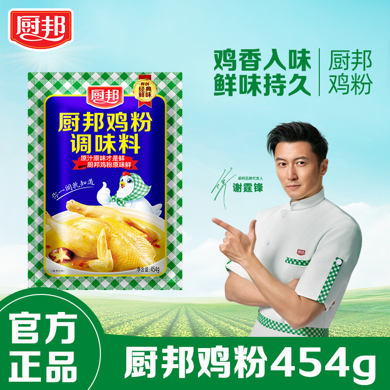 厨邦鸡粉454g大包袋厨房调味料粉炒菜焖煮烧增味提鲜商用整箱餐饮 - 实物图
