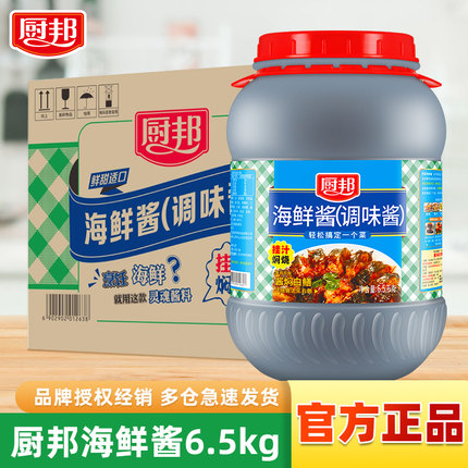 厨邦海鲜酱6.5kg大桶商用生腌调味酱烧烤XO拌面餐饮批发官方正品