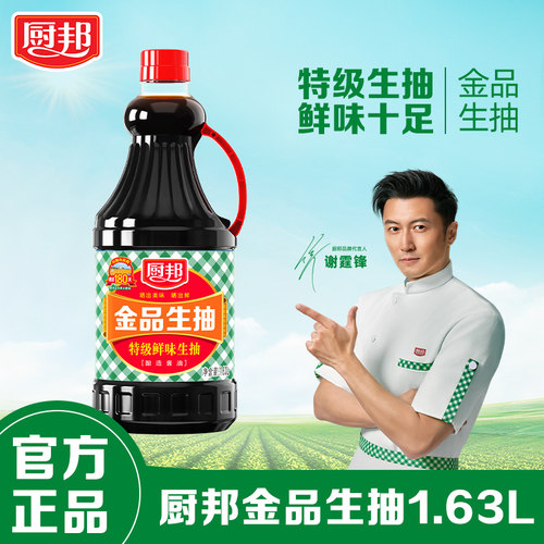 厨邦特级鲜味生抽炒菜提鲜