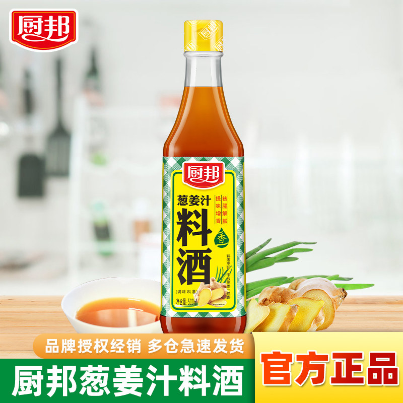 厨邦葱姜汁料酒500ml去腥小瓶装图片
