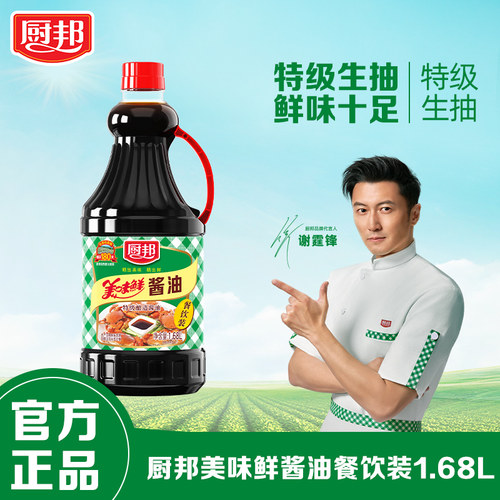 厨邦美味鲜酱油餐饮装超实惠