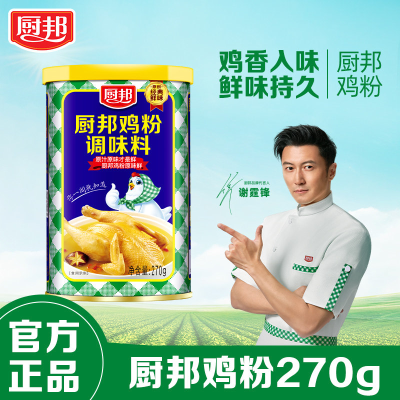 厨邦鸡粉270g罐装家用厨房调味料提鲜速溶浓缩代替味精鸡精小瓶,粮油调味/速食/干货/烘焙,鸡精/味精/鸡粉,淘宝优惠券,粉丝福利购,淘宝优惠卷