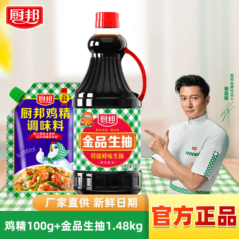 厨邦金品生抽1.48kg特级酱油组合图片
