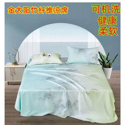 金太阳竹语天丝软凉席三件套玉精席子竹纤维空调凉席可机洗可折叠