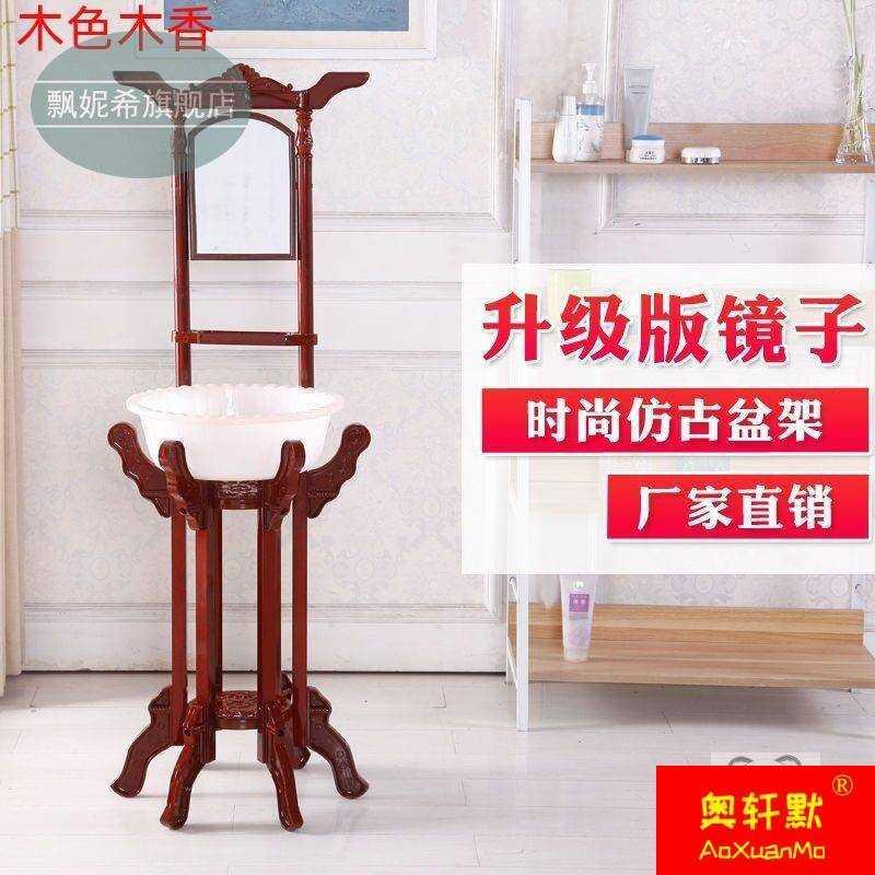 农村洗脸盆架子带镜子结婚喜庆落地家用老式挂毛巾的面盆架