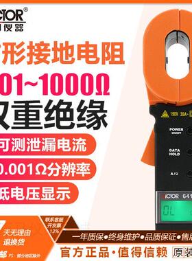 胜利钳形接地电阻测试仪VC6410/6411/6412/E/D回路数字钳型绝缘表