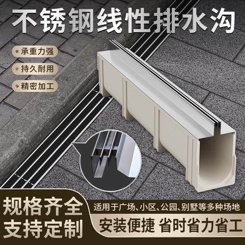 成品线性排水沟不锈钢盖板缝隙一体式树脂排水沟U型槽庭院下水道