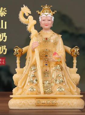 泰山奶奶像体汉白玉泰山老母碧霞元君神像泰山娘娘像家用供奉摆件