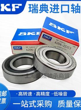 进口SKF高速轴承 6314 6315 6316 6317 6318 6319-2Z-2RS1/C3 C4