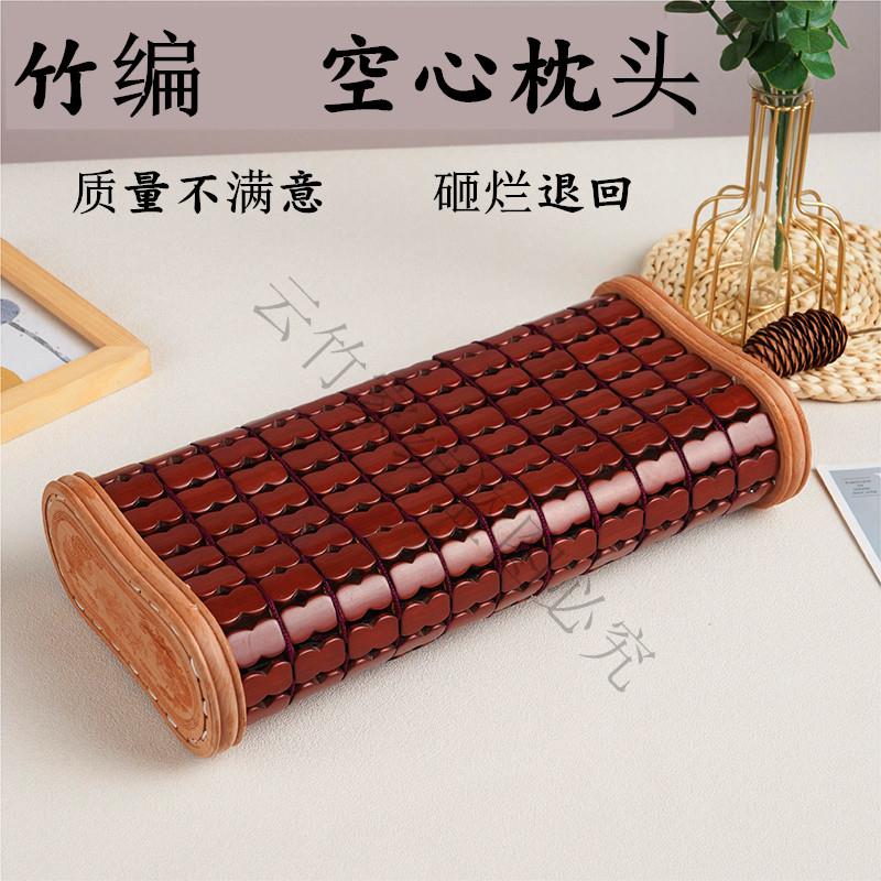 夏季麻将凉席枕空心透气镂空竹块竹编竹粒实木硬护颈椎枕头竹枕头