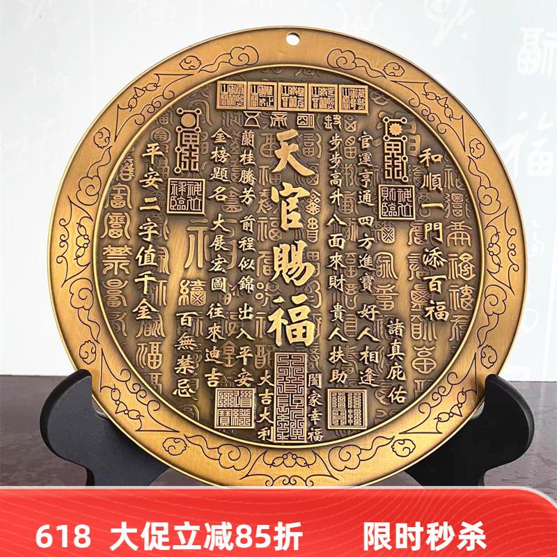 天官赐福客厅摆件挂件门贴铜牌门牌铜制品门对门八卦镜室外
