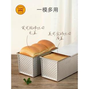 烘焙 土司面包模具 家用不沾吐司盒sn2054 450g带盖 三能吐司模具