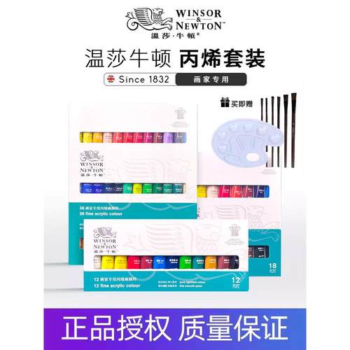 温莎牛顿丙烯颜料石塑粘土小盒管装画家美术生专用绘画颜料套装