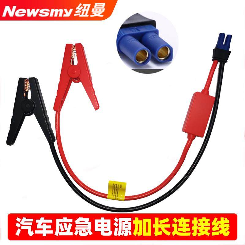 汽车应急启动电源连接线 线加长打火线 线电瓶夹 启动电源夹连接