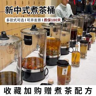养生馆煮茶器商用大容量保温电热烧开水保温桶全自动蒸汽泡茶桶壶
