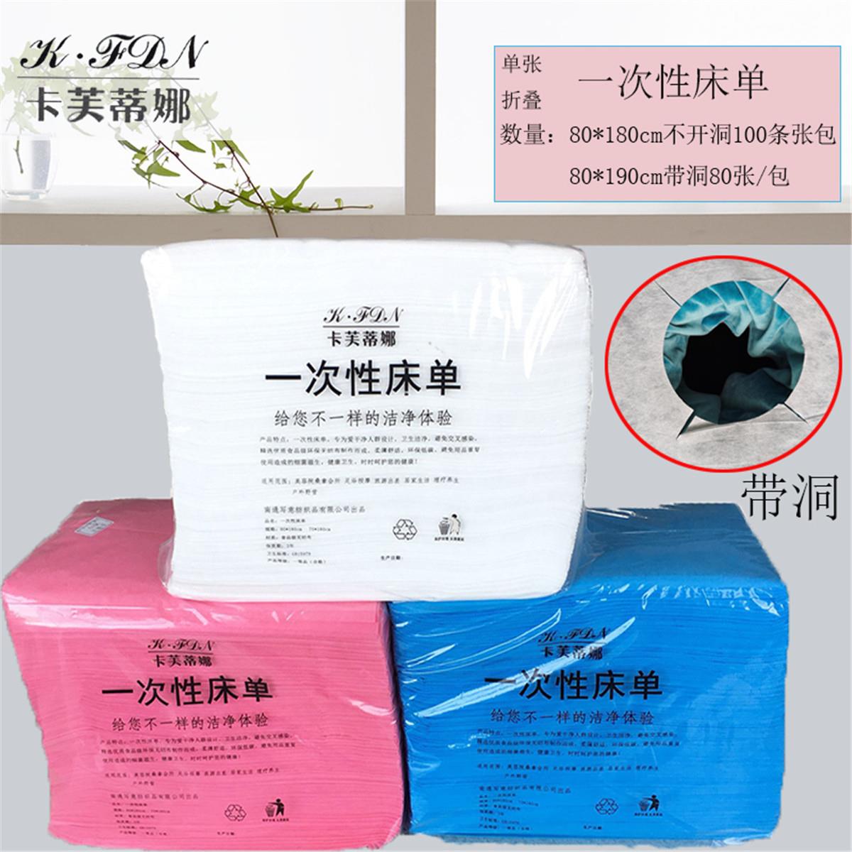一次性床单按摩旅游美容院无纺布床单床垫垫单包邮