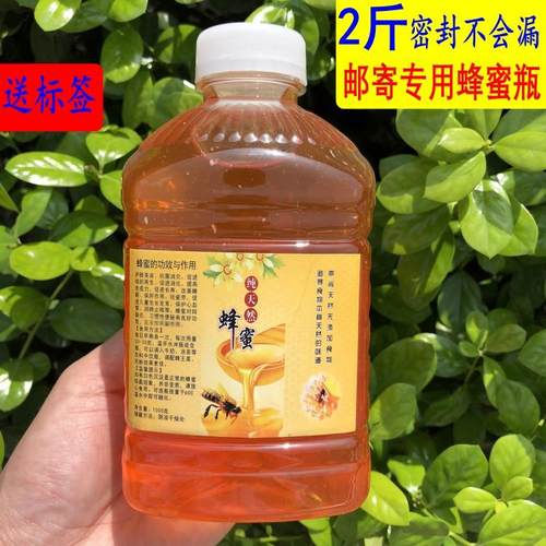 邮寄蜂蜜瓶塑料1斤2斤装蜂蜜的瓶子3斤5斤防漏加厚蜂蜜瓶1000g