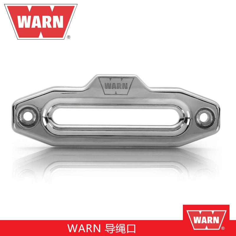 WARN导绳口铝合金材质专用加厚绞盘沃恩缆绳器导口牧马人改装
