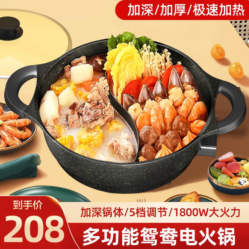 爱宁鸳鸯锅AN-511家用多功能电火锅双味电煮锅大容量宿舍专用锅