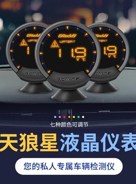 OBD数显改装仪表液晶多功能涡轮水温转数增压赛表三联天狼星思域