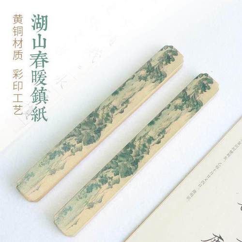 彩绘湖山春暖实心黄铜镇纸压纸书画书法镇风铜尺黄铜文房四宝摆件