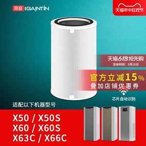 适配352空气净化器x50s/x60s滤芯除雾霾甲醛识别x63c复合滤网x66c