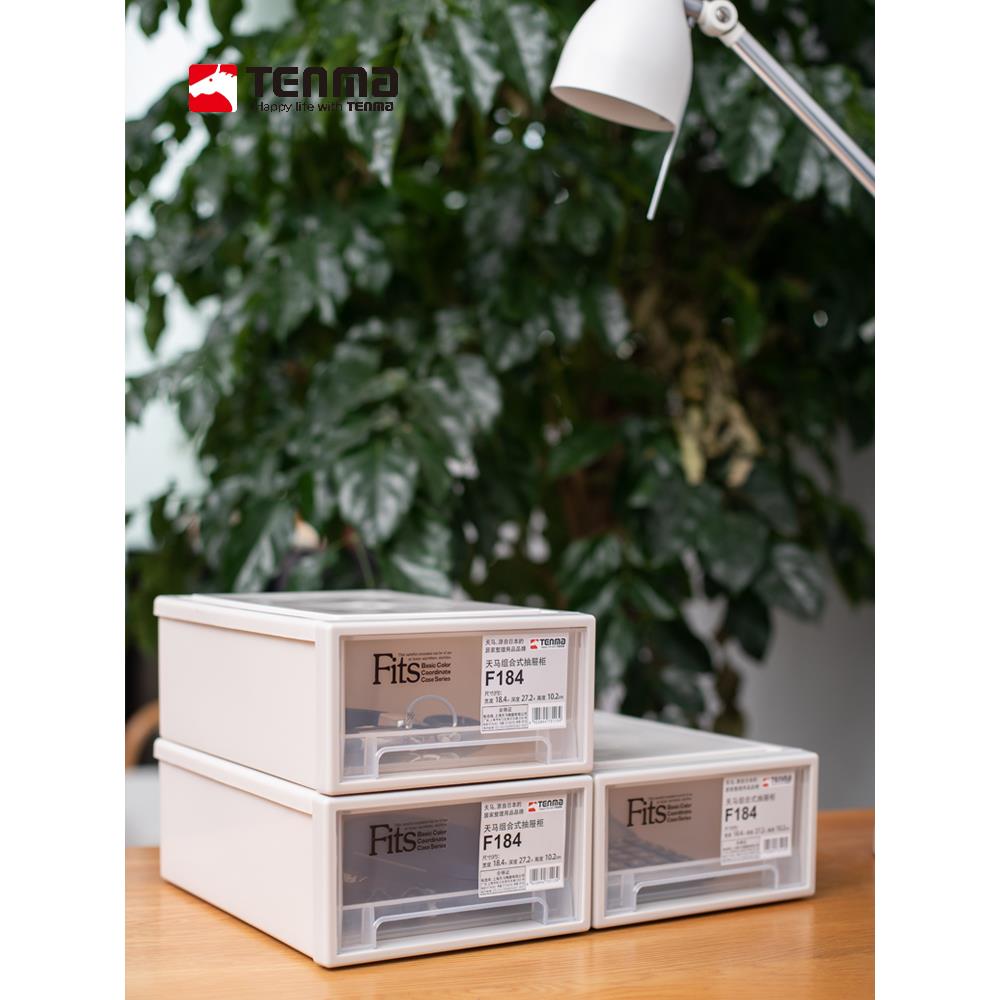 tenma天马株式会社组合式收纳盒文具整理盒抽屉储物盒三件装Fits