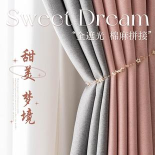 卧室全遮光女孩房间客厅轻奢现代简约绍兴柯桥 拼接窗帘2024年新款