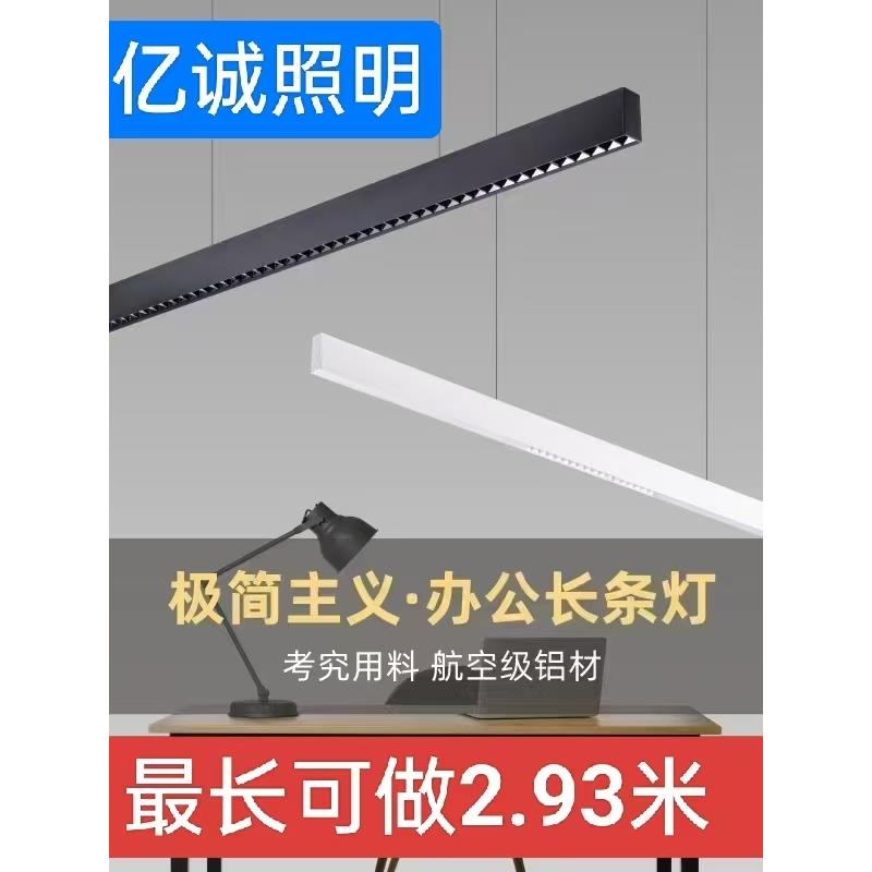 智能led护眼长条吊灯格栅防眩吊灯办公吊线灯简约一字格栅吊灯