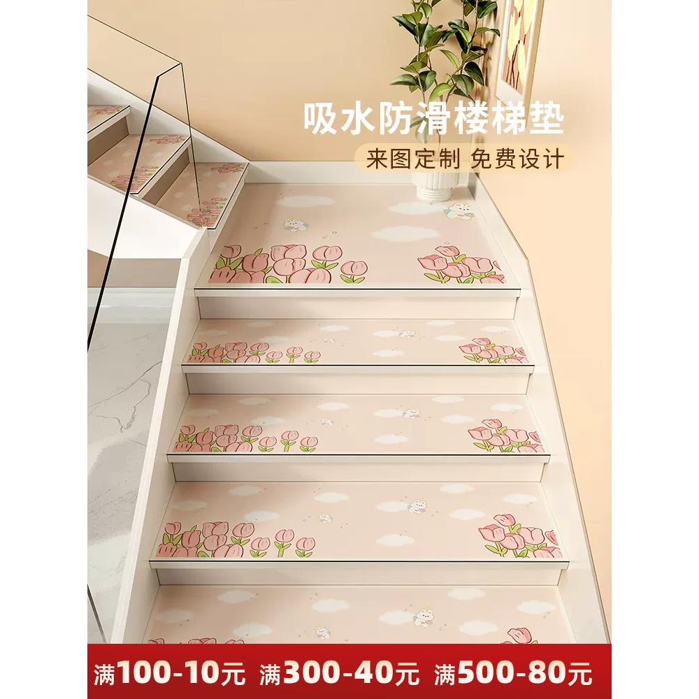 家用楼梯踏步垫可擦洗免胶自粘台阶防滑脚垫高端硅藻泥定制可裁剪