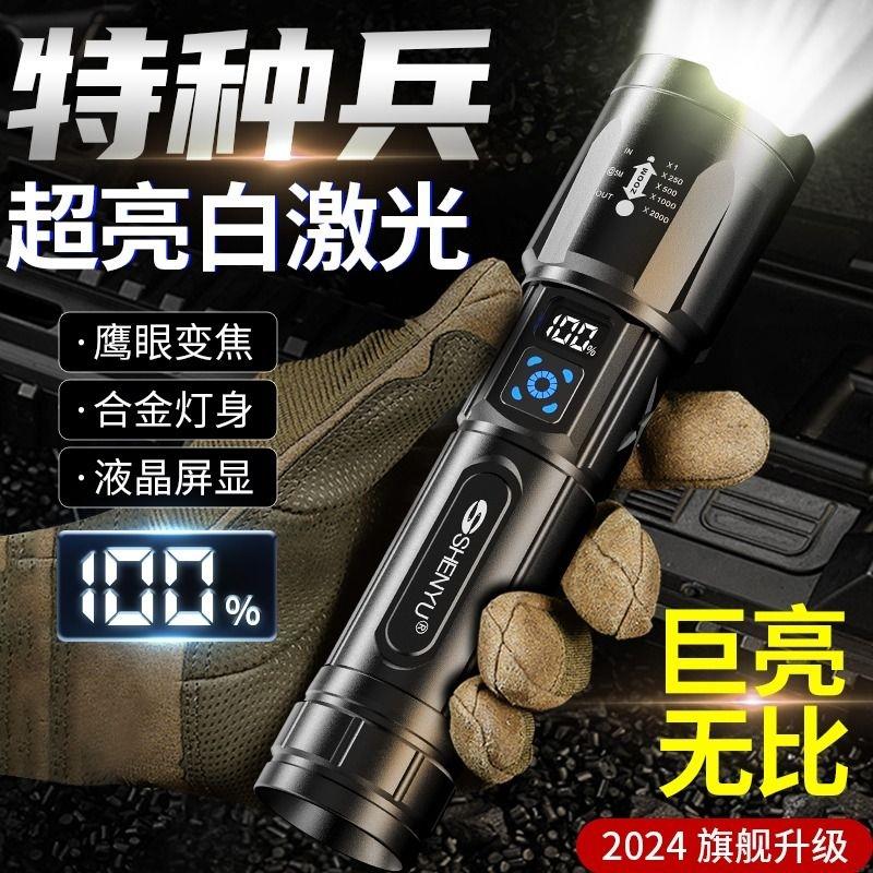 手电筒强光充电式超长续航户外超亮远射小型便携大容量灯流明电池