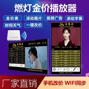 金價報價牌黃金珠寶店液晶電視顯示牌今日價目表價格表電子標價牌