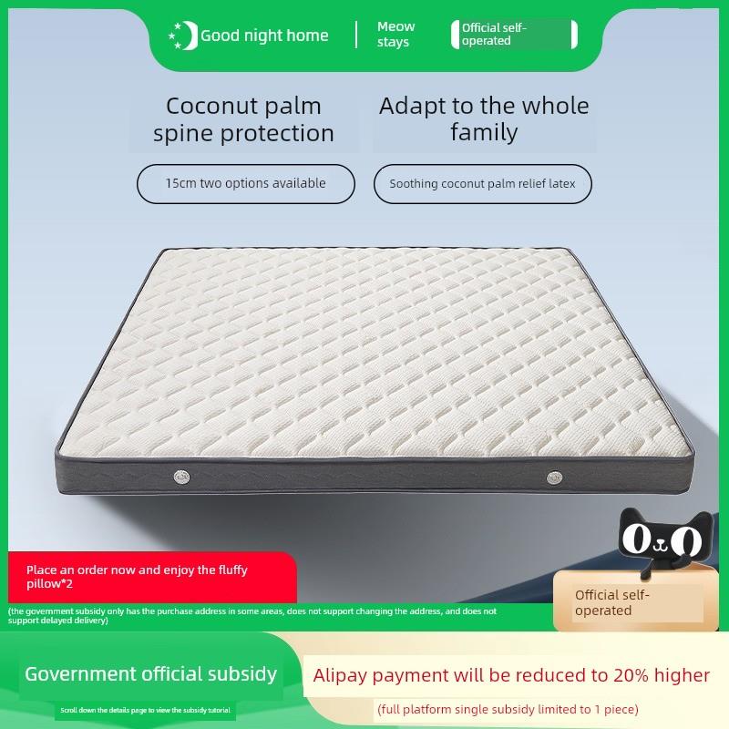 晚安床垫14cm厚椰棕弹簧床垫乳胶软硬两用棕榈护脊席梦思1.8m天然
