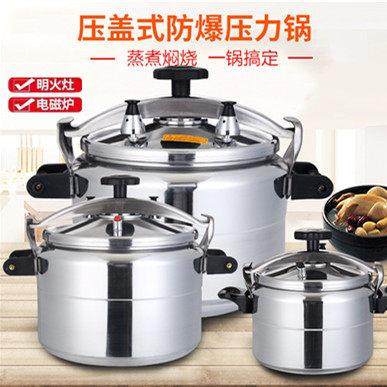 天与喜防爆压力锅家用商用电磁炉燃气灶通用大型高压锅酒店3-80L