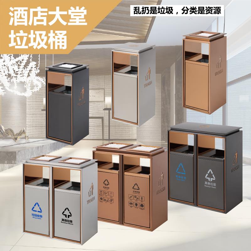 定制户外不锈钢分类商场垃圾桶酒店大堂立式电梯口果皮箱带烟灰缸