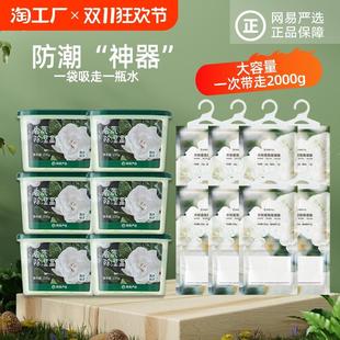 衣柜香氛除湿袋防潮霉去味留香学生宿舍干燥剂家用 网易严选可挂式