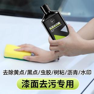 汽车去污渍白色车漆面强力去污虫胶清洁清洗剂车漆外车身除污