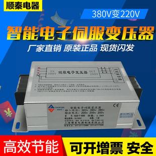 伺服电子变压器三相电子伺服变压器380变220V200v4.5KW5.5K7.5K22
