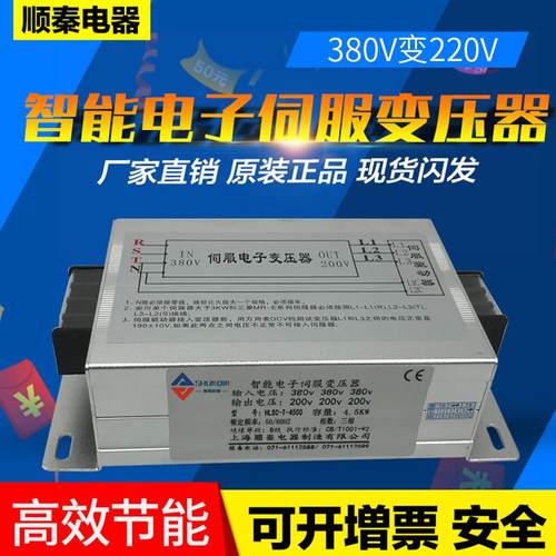 伺服电子变压器三相电子伺服变压器380变220V200v4.5KW5.5K7.5K22