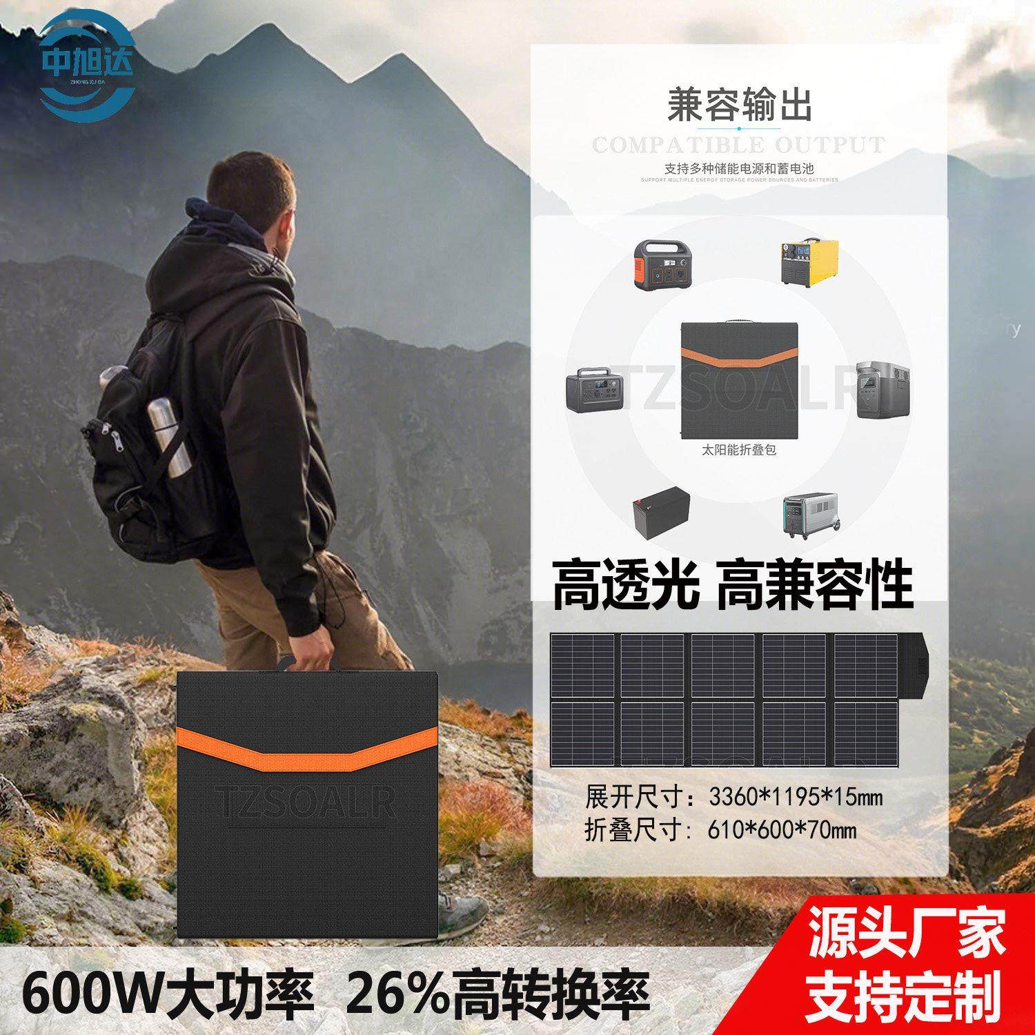 太阳能折叠包18V/36V光伏发电板床车房车600瓦充电系统免安装户外