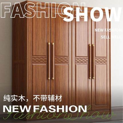 胡桃木全实木衣柜家用卧室原木大户型高端家具大衣橱收纳储物柜子