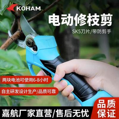 嘉航电动剪刀园林果树修剪树枝充电式锂电粗枝剪防夹手加长电剪子