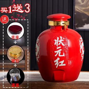 红女儿红10斤20斤30斤50斤装 景德镇陶瓷酒坛子状元 家用密封泡酒瓶
